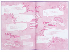 Книга для записей «Единорог в облаках» - Фото 1