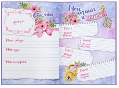 Книга для записей «Единорог в облаках» - Фото 2