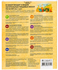 Коллекция масел «Традиции Алтая» - Фото 3