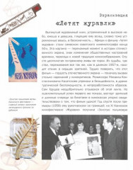 Великая Отечественная война в прозе и кино - Фото 1