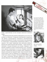 Великая Отечественная война в прозе и кино - Фото 2