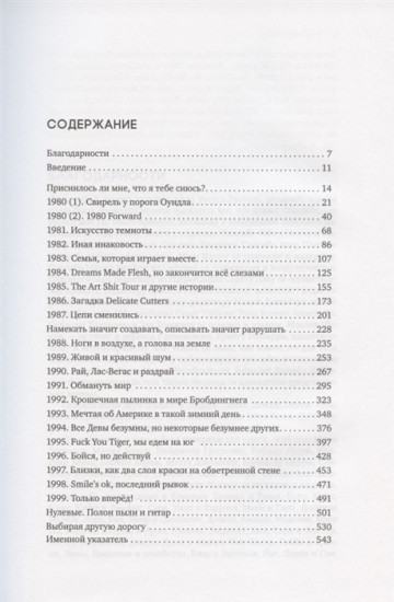 Выбирая другую дорогу