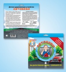 Детское удерживающее устройство "Автобеби", цвет синий - Фото 2