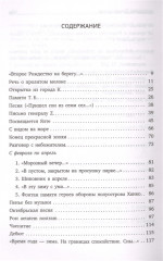 Конец прекрасной эпохи - Фото 1