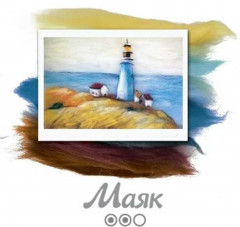 Набор для валяния «Маяк» - Фото 1