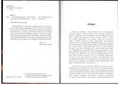 Огненный факультет - Фото 1