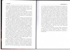 Огненный факультет - Фото 2