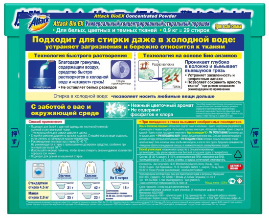 Порошок стиральный концентрированный