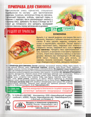 Приправа для свинины - Фото 1