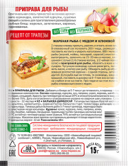 Приправа для рыбы - Фото 1