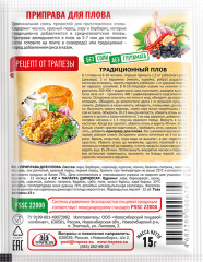 Приправа для плова - Фото 1