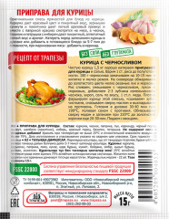 Приправа для курицы - Фото 1