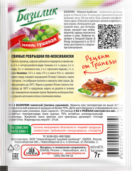 Базилик сушеный - Фото 1