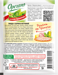 Орегано сушеный - Фото 1