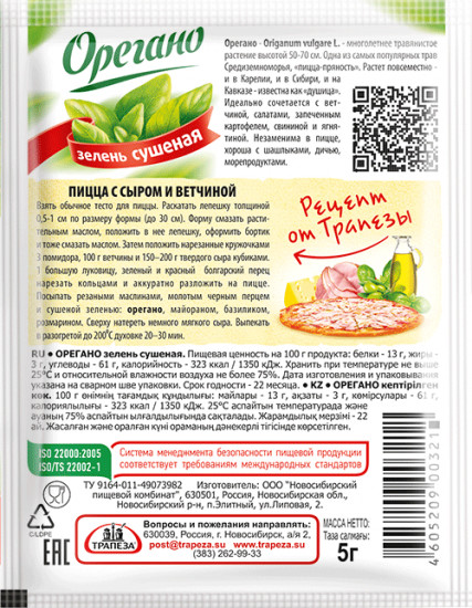 Орегано сушеный