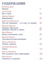 Сказки русских писателей - Фото 1