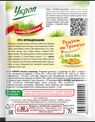 Укроп сушеный - Фото 1