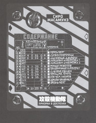 Призрак в доспехах - Фото 1