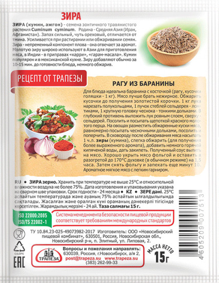 Зира