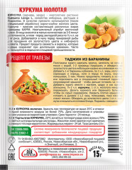 Куркума молотая - Фото 1