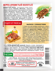 Перец душистый молотый - Фото 1