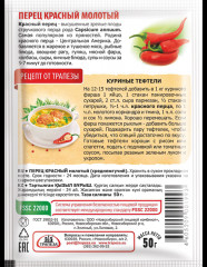 Перец красный молотый - Фото 1