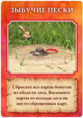 Игра настольная «Драконий лес» - Фото 5