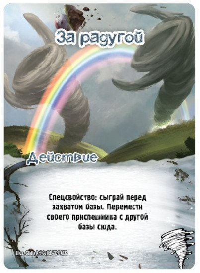 Игра настольная «Замес. Война без конечностей»