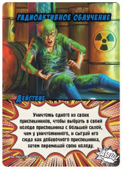 Игра настольная «Замес. Война без конечностей» - Фото 3