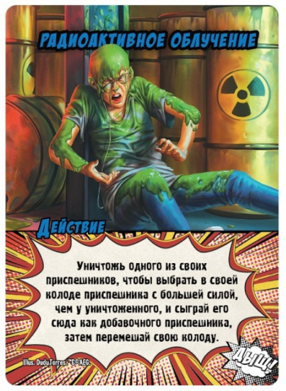 Игра настольная «Замес. Война без конечностей»