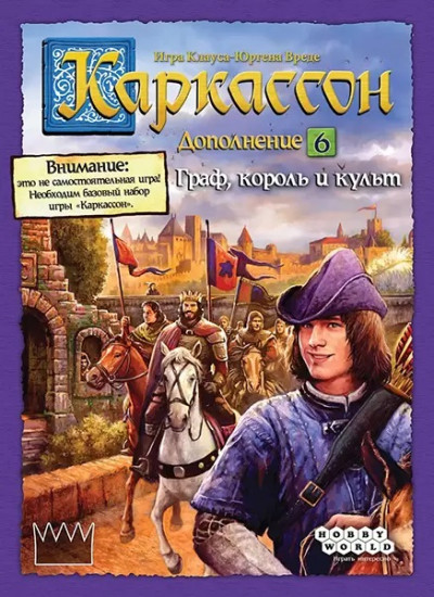 Дополнение «Каркассон 6. Граф, король и культ»