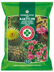 Грунт для кактусов - Фото 1