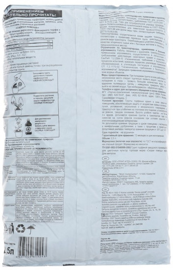 Грунт для кактусов