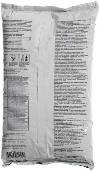 Грунт для сенполий
