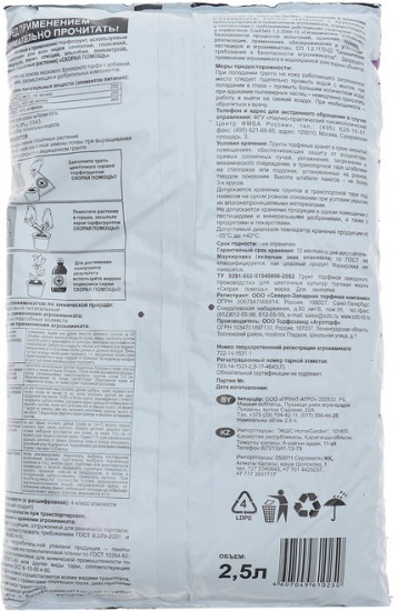 Грунт для сенполий