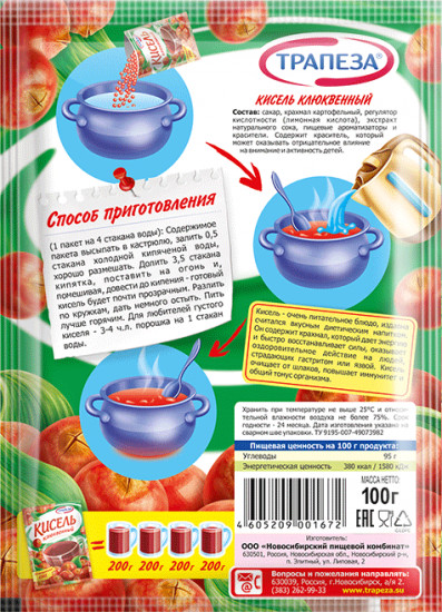 Кисель «Клюквенный»