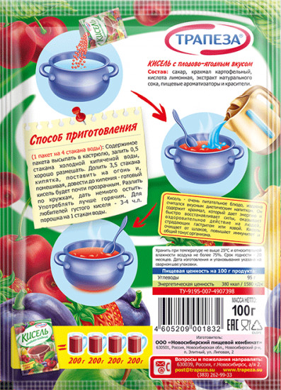 Кисель «Плодово-ягодный»