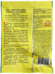 Удобрение «Антистресс регенератор листьев» - Фото 1