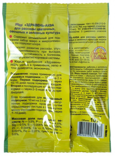 Удобрение для рассады