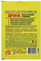 Удобрение для роз, бегоний и сенполий - Фото 1