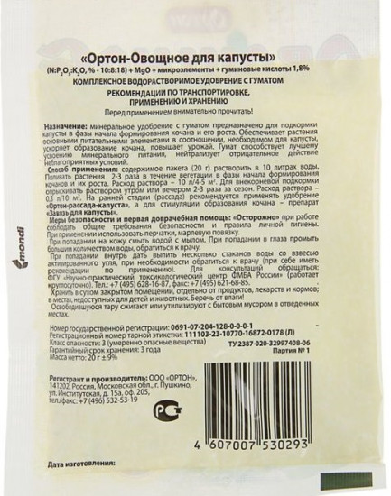 Удобрение для капусты