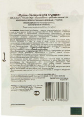 Удобрение для огурцов - Фото 1