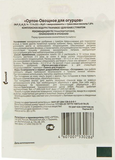 Удобрение для огурцов