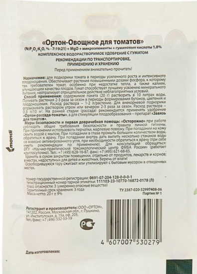 Удобрение для томатов