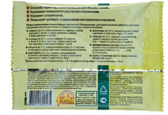 Удобрение «Биосил»