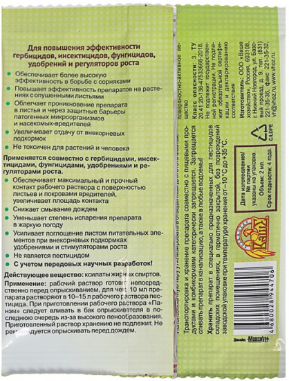 Средство для повышения эффективности удобрений