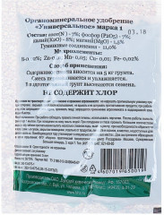 Удобрение органоминеральное «Рост» - Фото 2