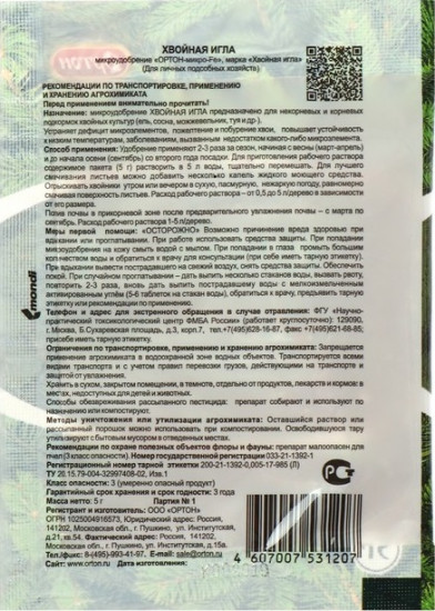 Микроудобрение «Хвойная Игла»