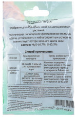 Удобрение минеральное «Зеленая игла» - Фото 1