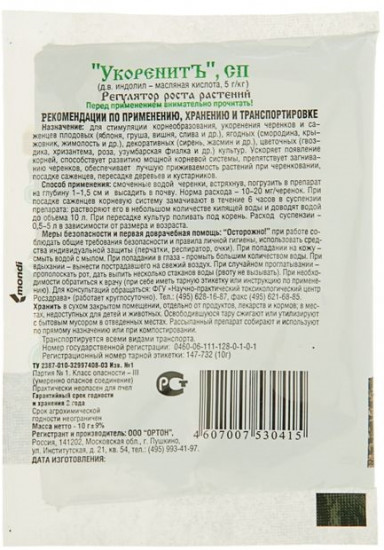 Стимулятор корнеобразования